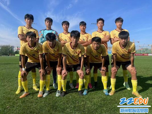 创造历史！郑州九中足球队闯入第二届中青赛男子高中年龄段U17组全国总决赛八强